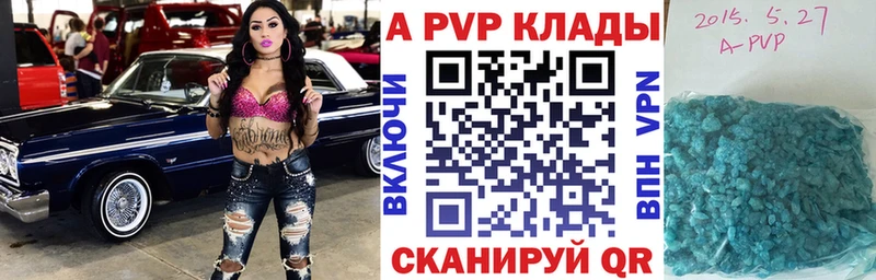 купить закладку  Осташков  Alpha PVP Crystall 