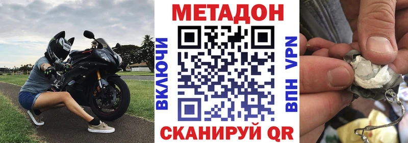 МЕТАДОН белоснежный  цена наркотик  Осташков 