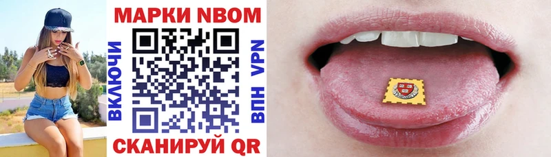 Марки NBOMe 1,5мг  Осташков 